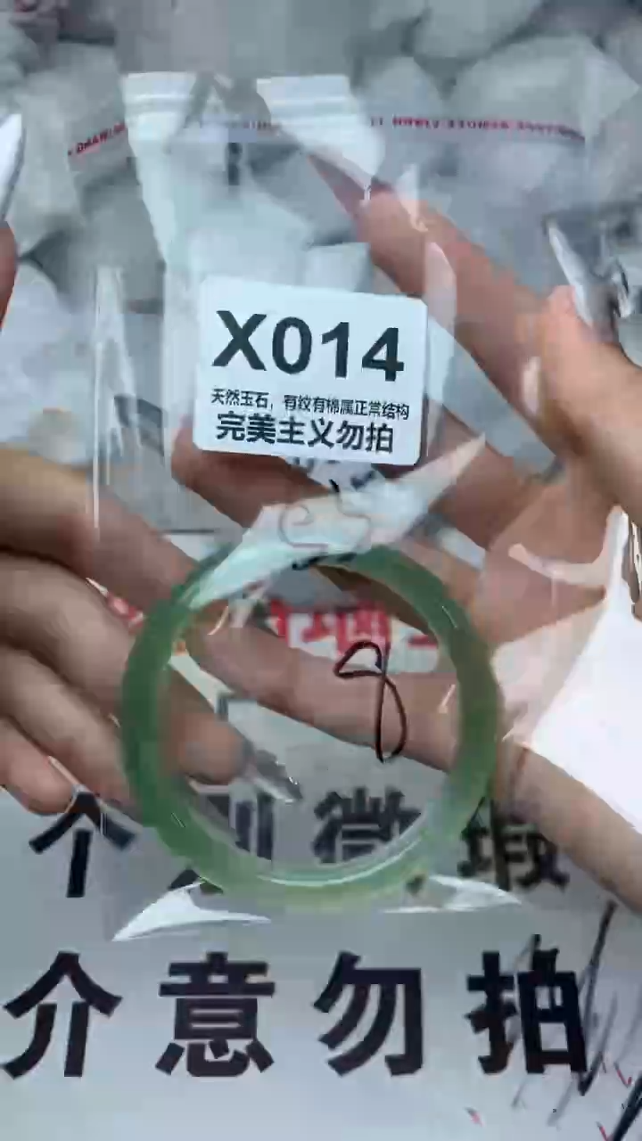 手镯玛瑙/玉髓未镶嵌53