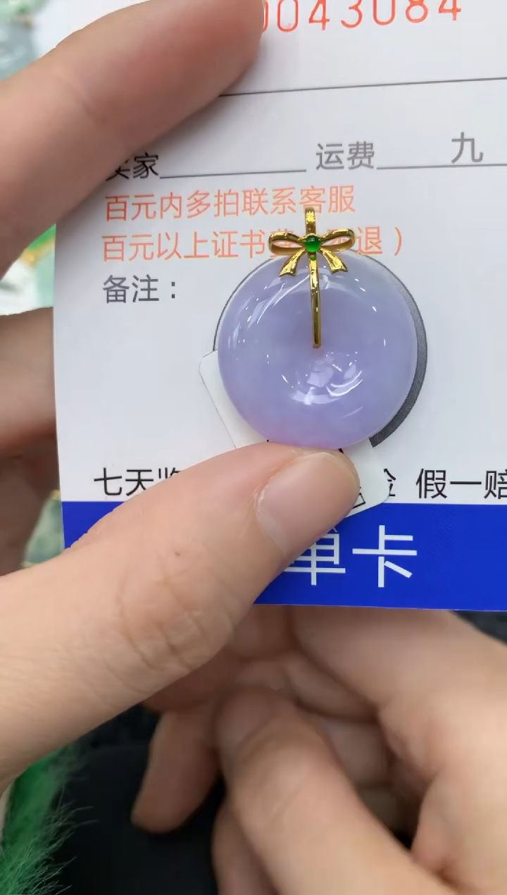 【闪购商品】翡翠颈饰18K金镶嵌11111111