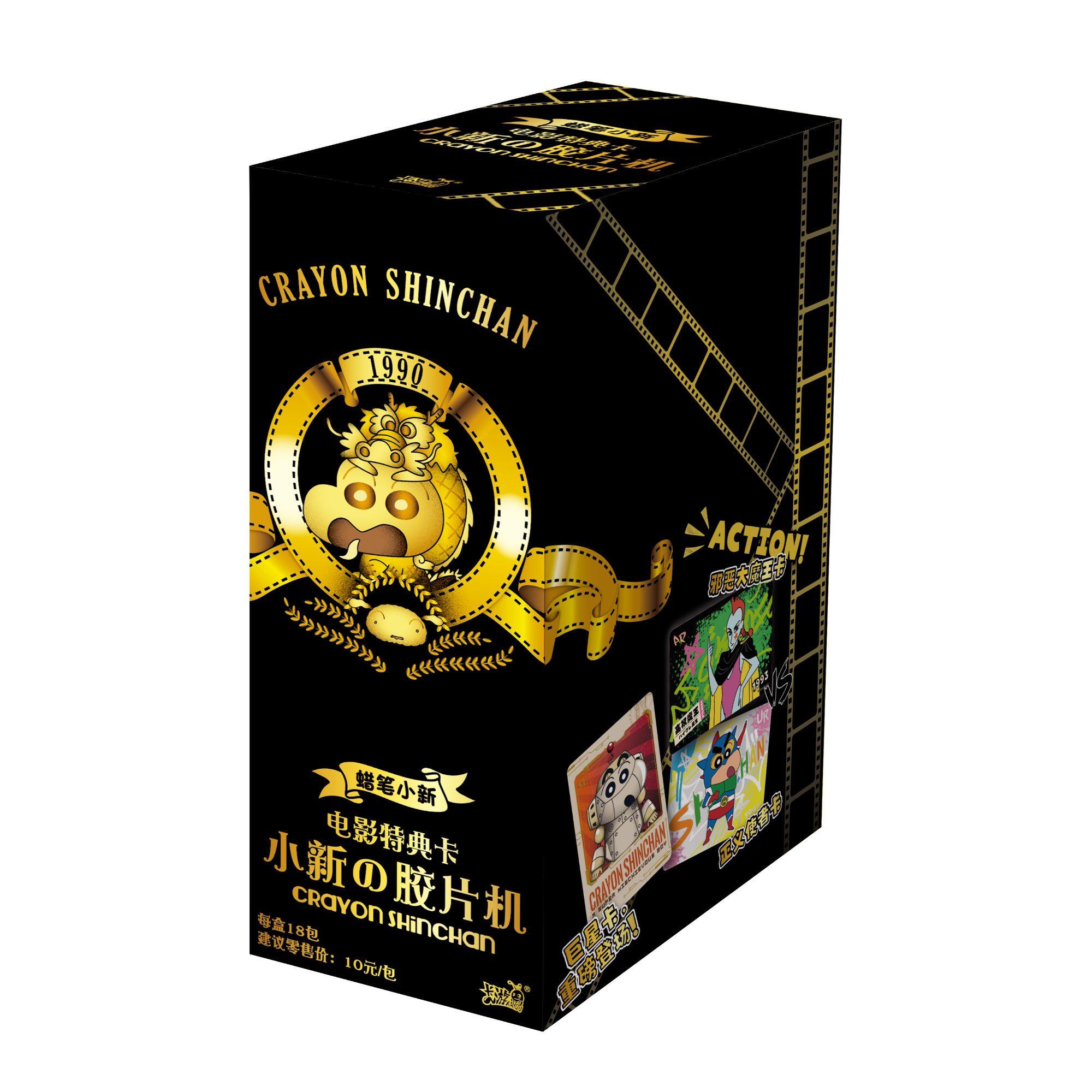 大力专享【许愿】蜡笔小新电影典藏包卡牌盲盒