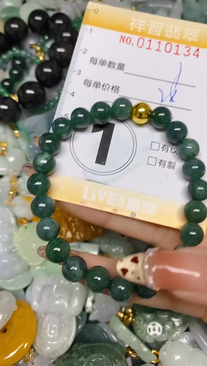 【闪购商品】翡翠颈饰未镶嵌闪购0110134