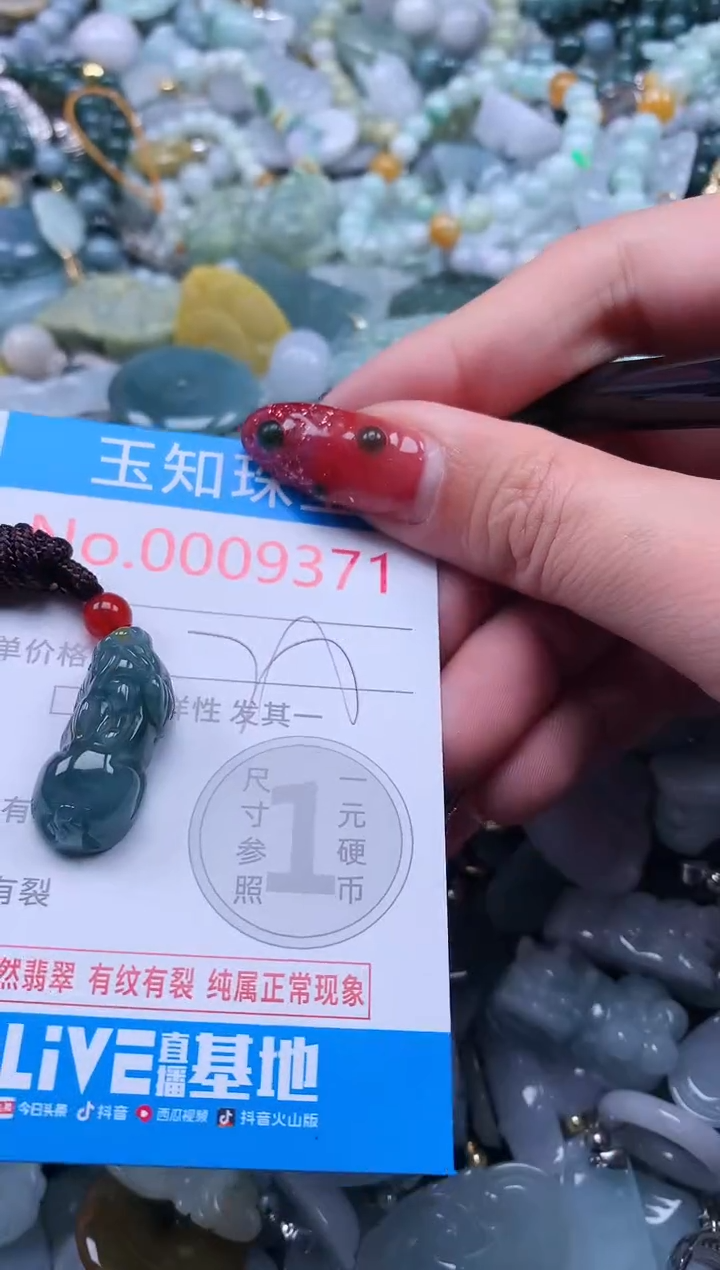 【闪购商品】翡翠吊坠(不含链)未镶嵌翡翠