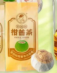 25青柑单颗