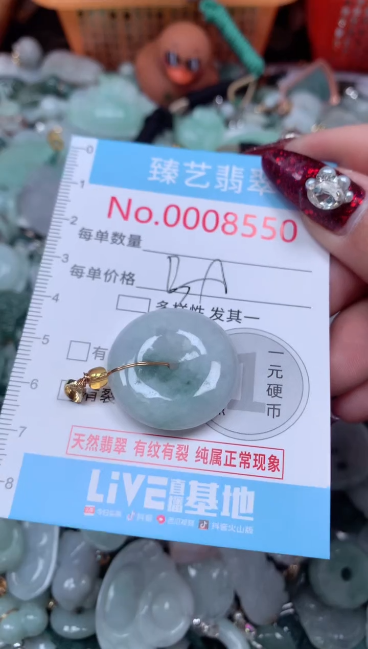 颈饰未镶嵌翡翠8550