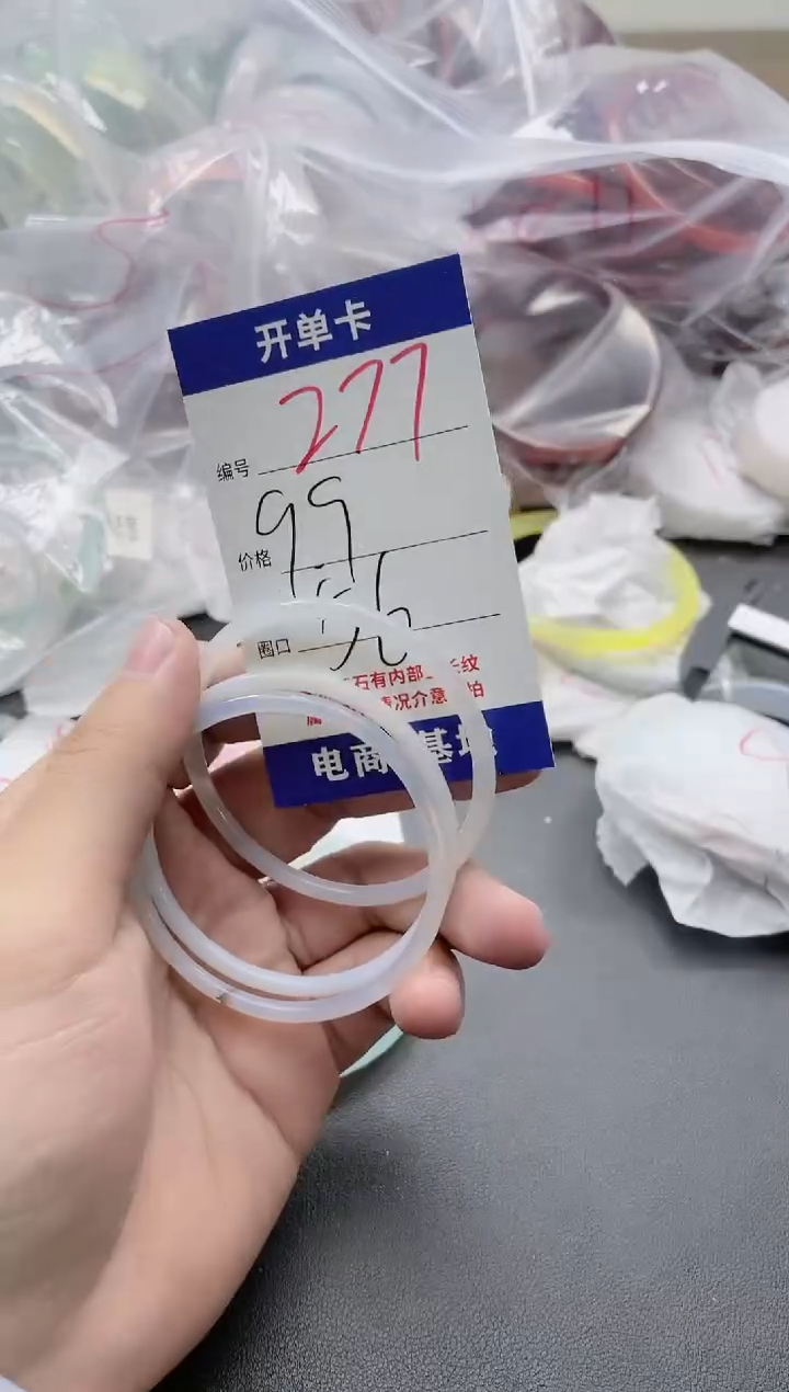 【闪购商品】玛瑙/玉髓手镯未镶嵌277