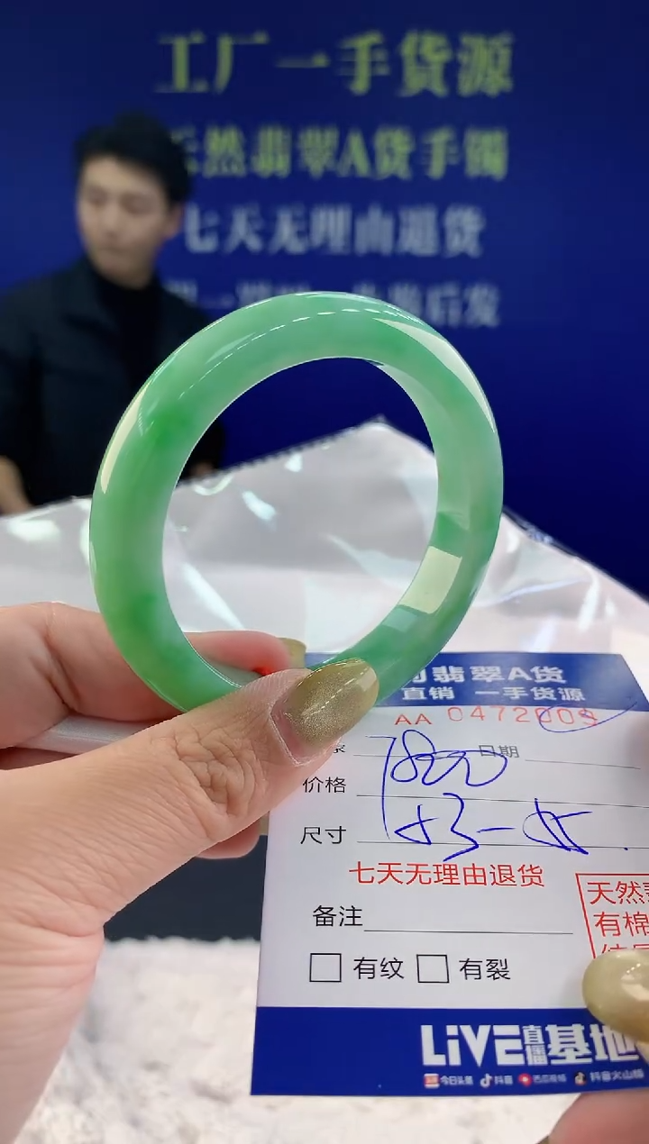 【闪购商品】翡翠手镯未镶嵌09天然A货翡翠