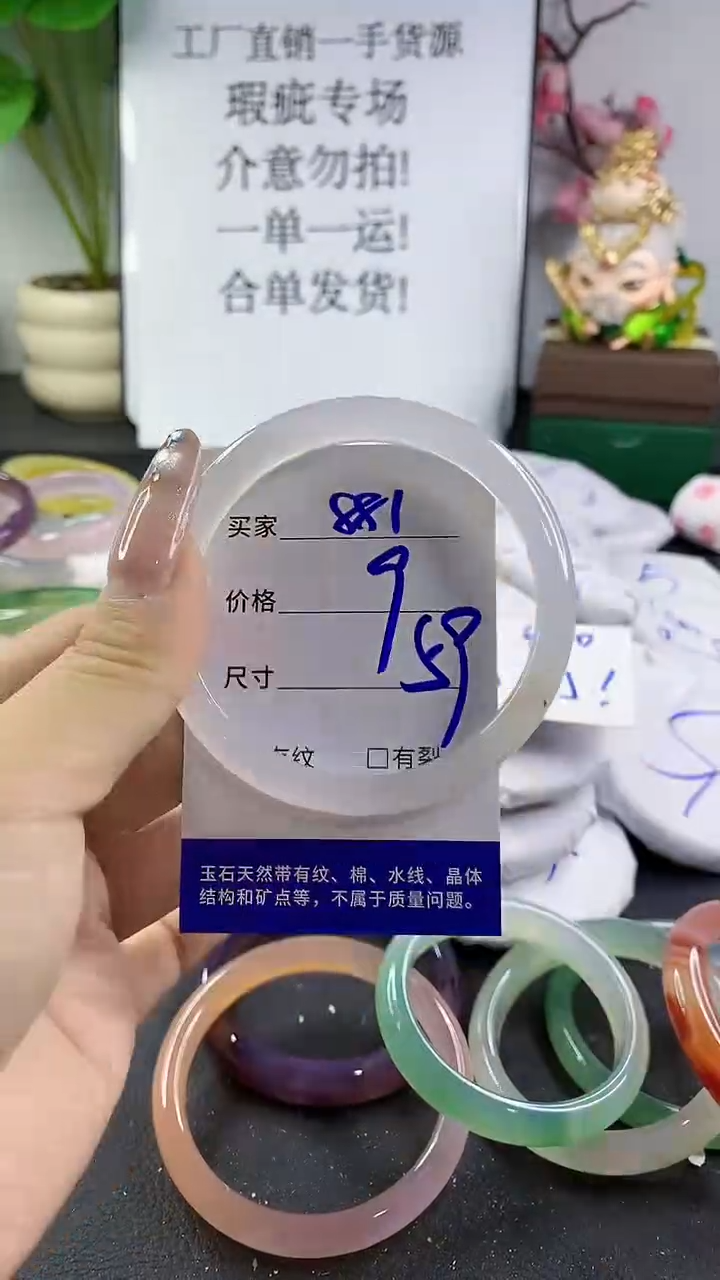 玛瑙/玉髓手镯未镶嵌881