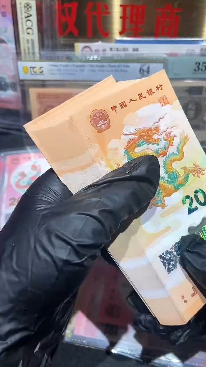 【闪购商品】塑料龙钞单张···········