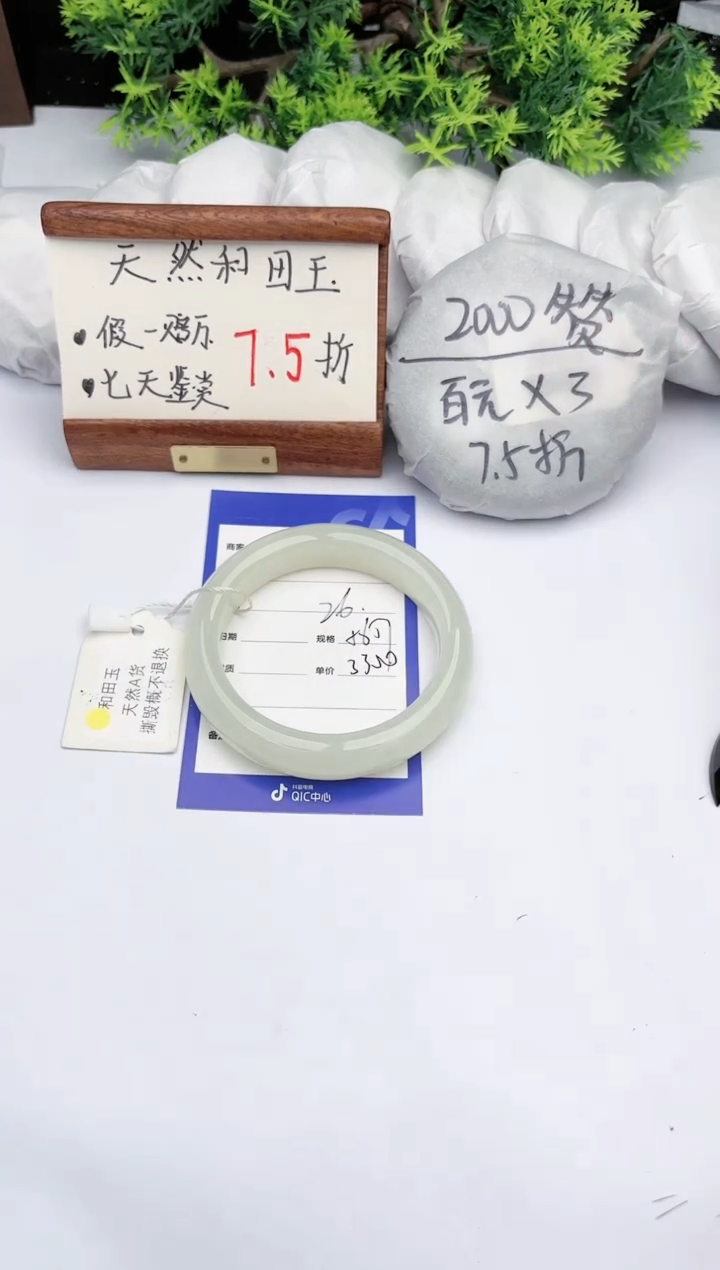 【闪购商品】和田玉手镯未镶嵌碧玉轩26
