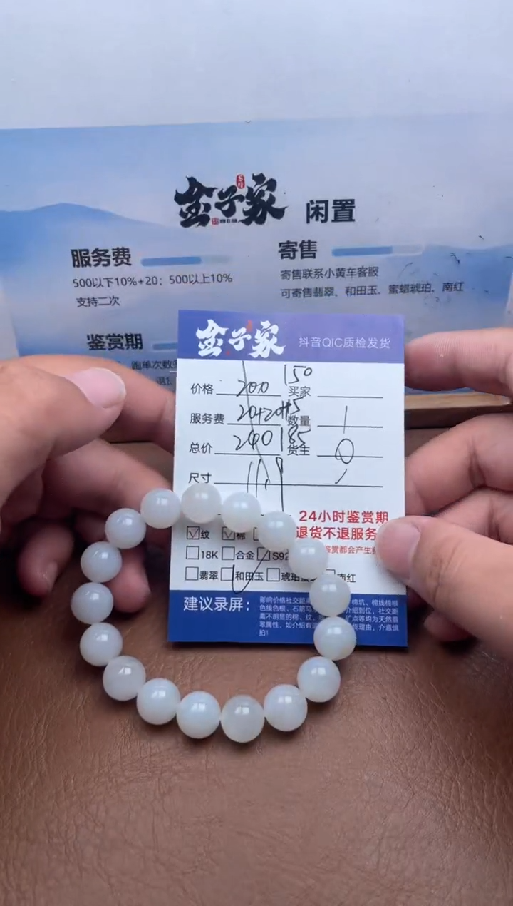 未镶嵌手串和田玉548682746