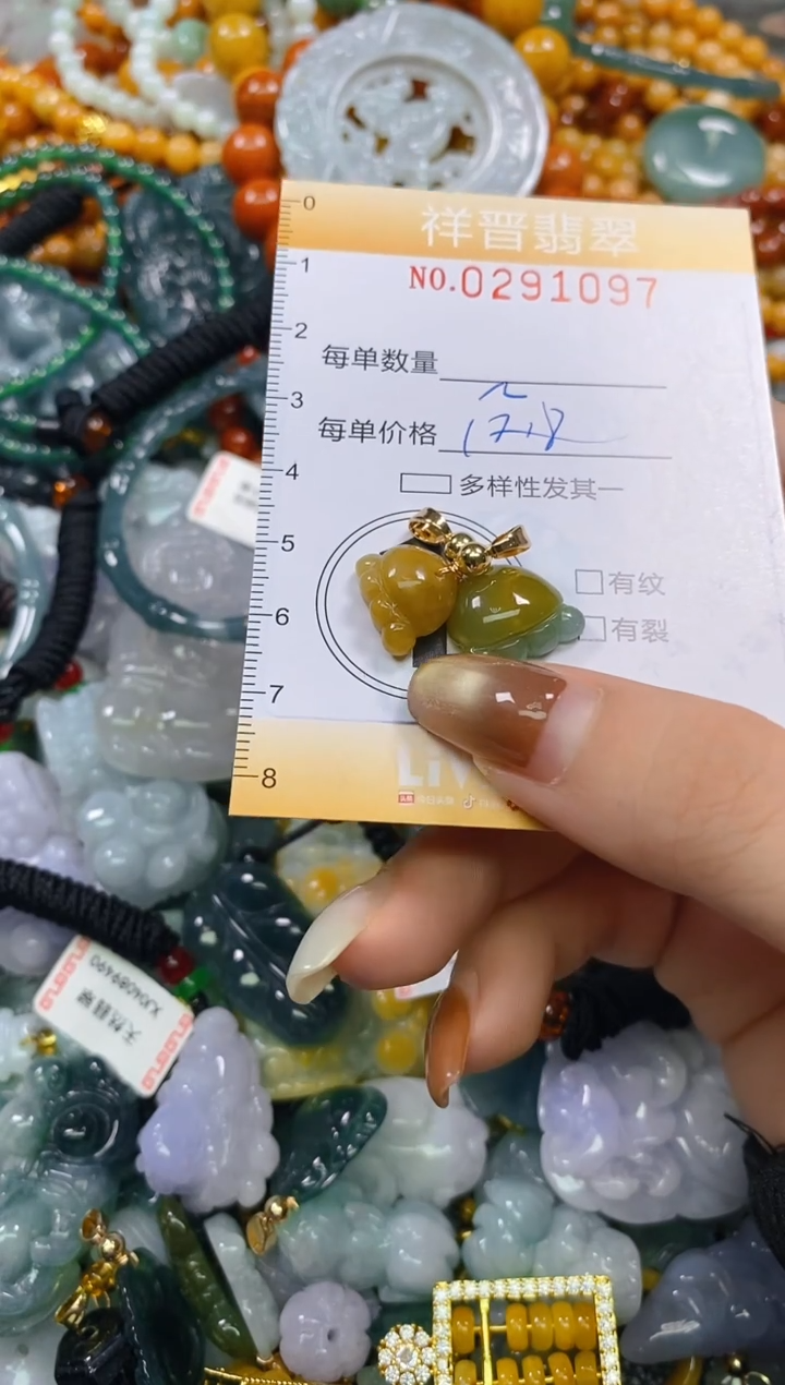 颈饰未镶嵌翡翠闪购0291097