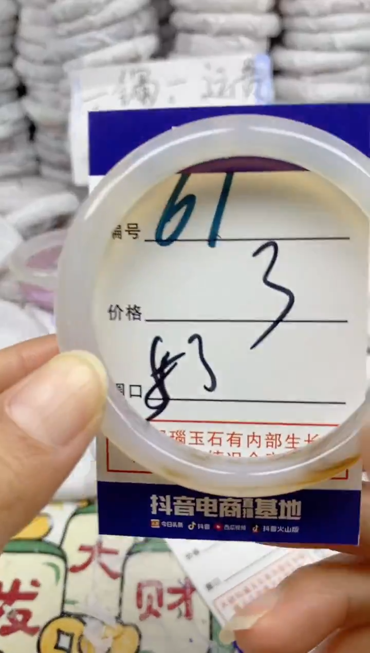 手镯玛瑙/玉髓未镶嵌61