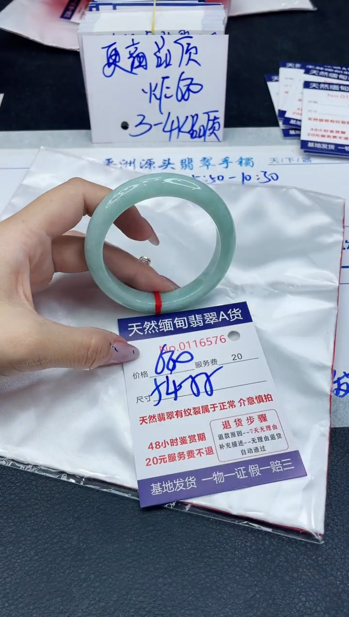 【闪购商品】翡翠手镯未镶嵌66666666666