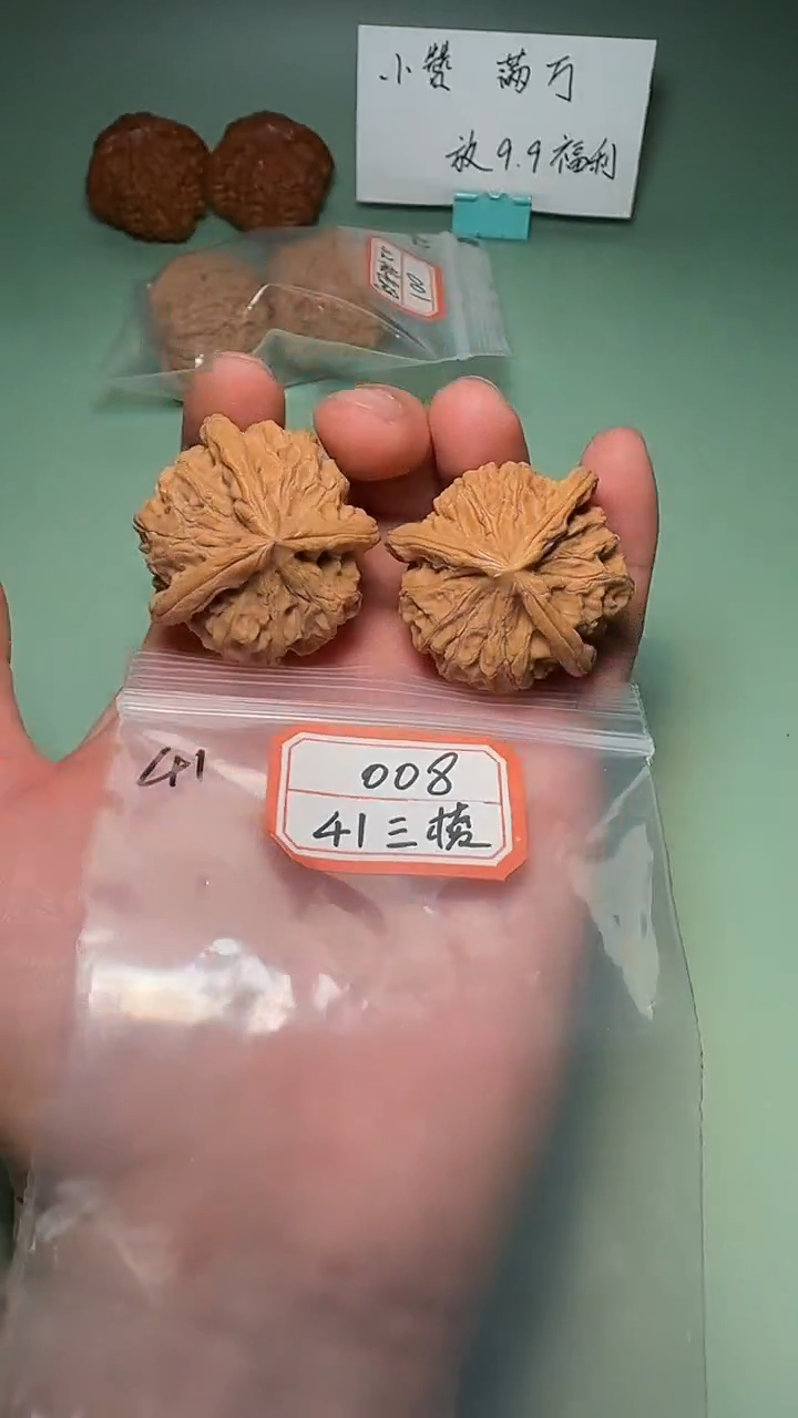 把件文玩核桃008 41三棱