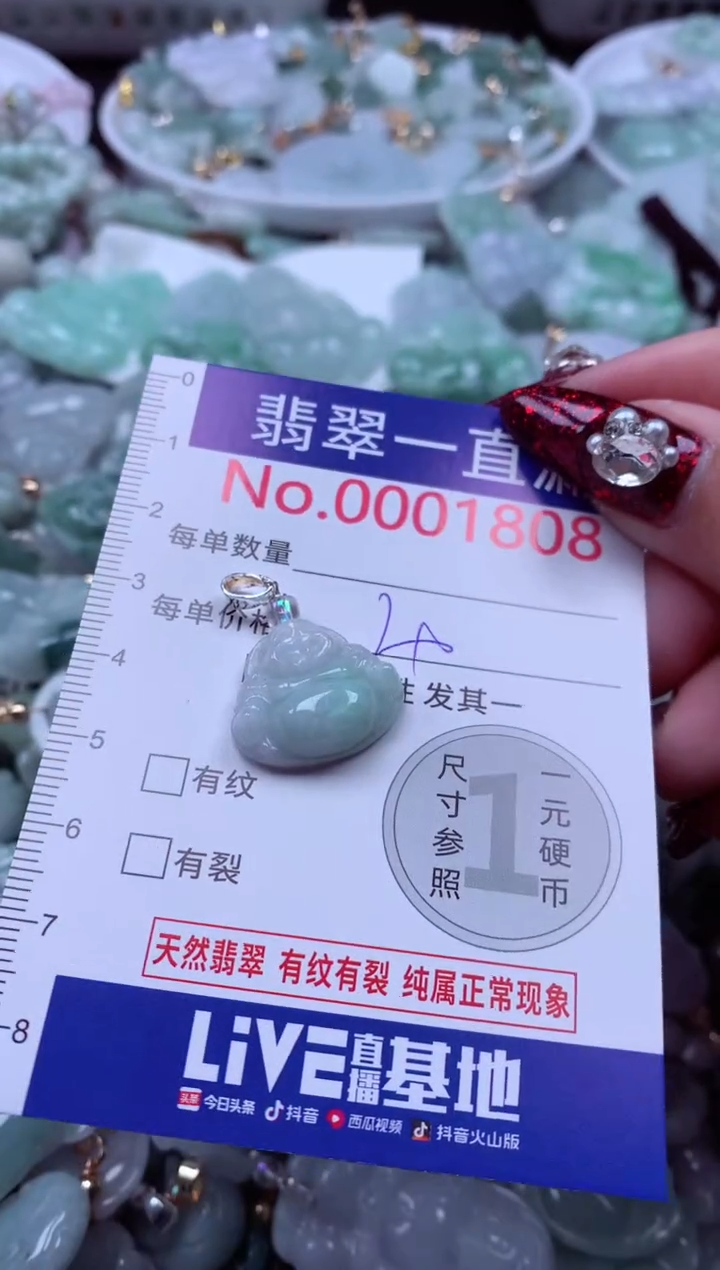 吊坠(不含链)未镶嵌翡翠1808