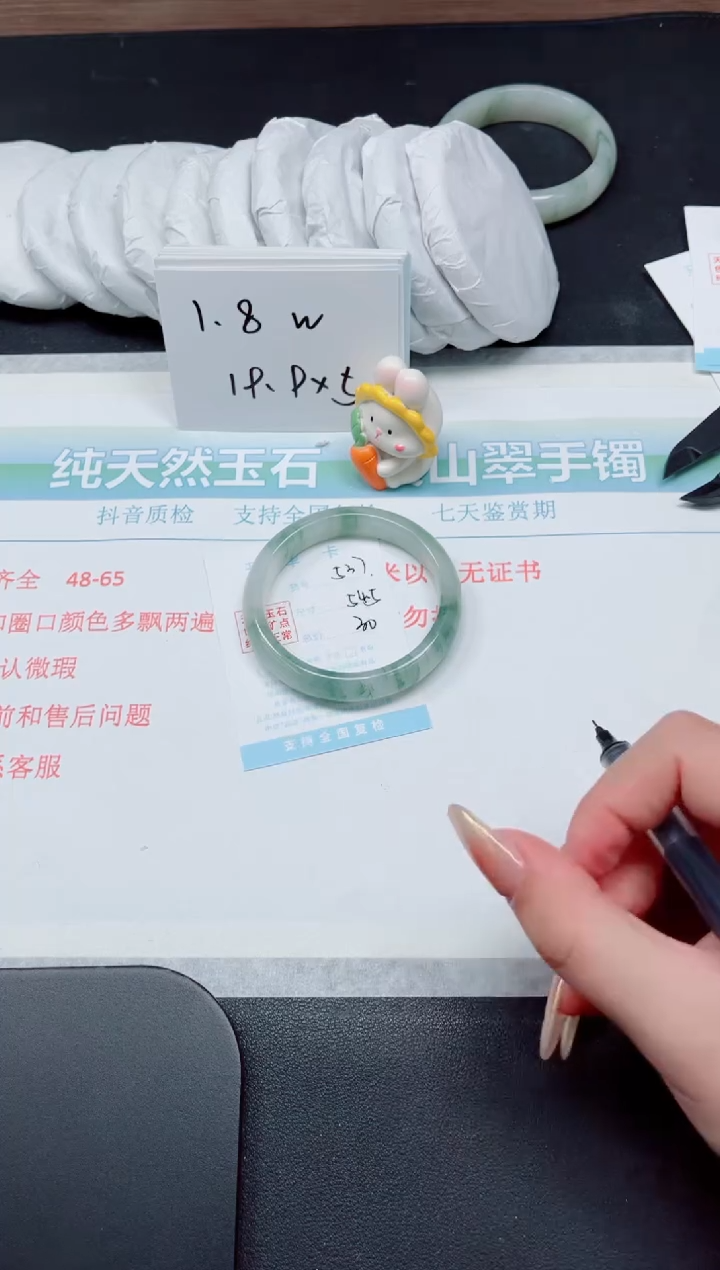 【闪购商品】石英质玉手镯未镶嵌537-54.5