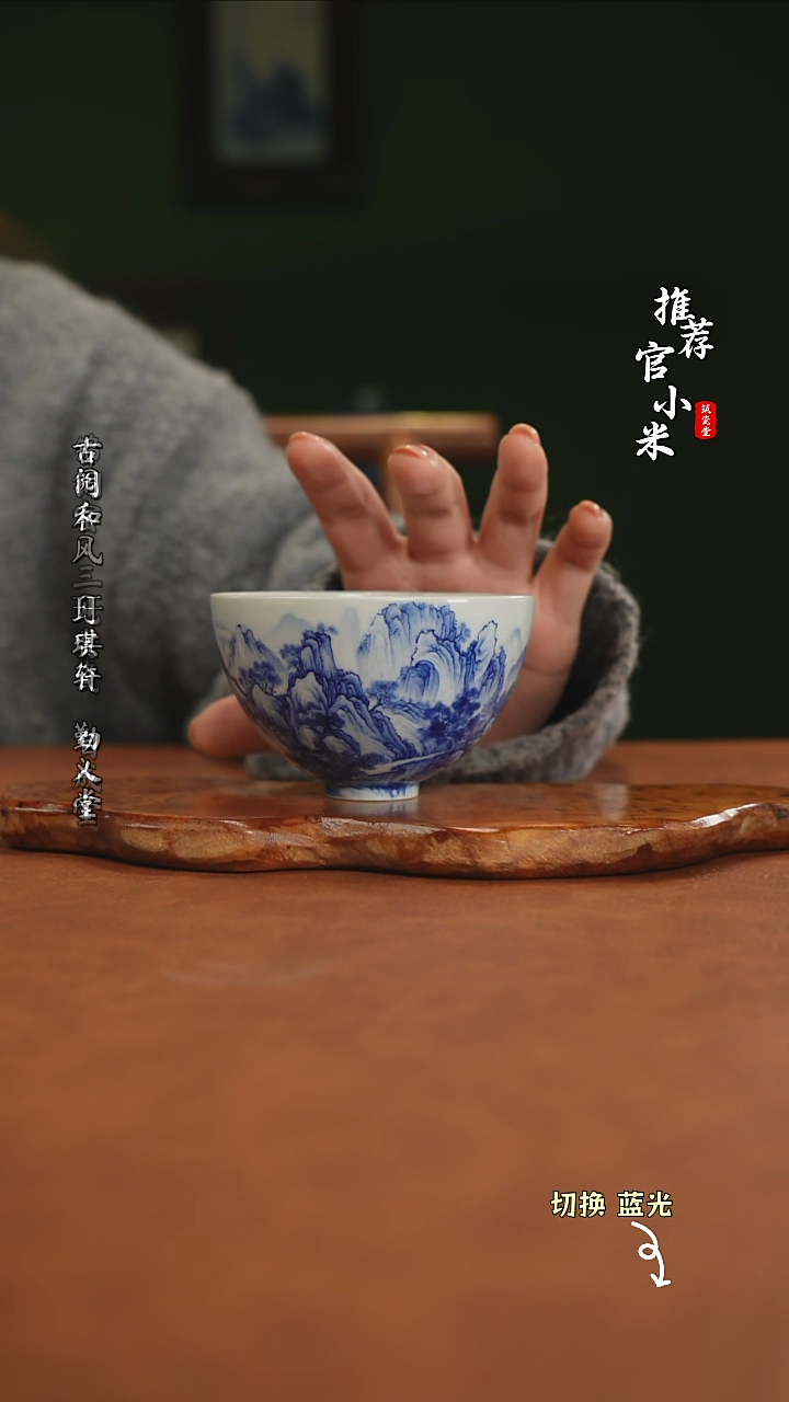 【闪购商品】至臻方远文气青花