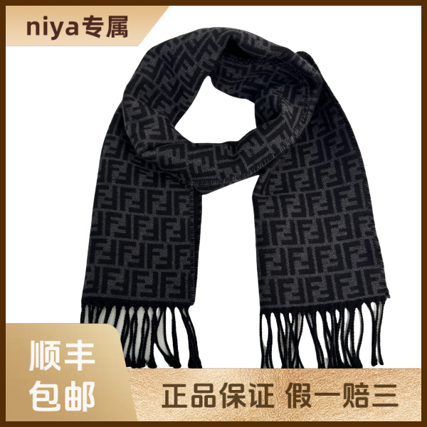 妃鱼/芬迪/羊毛/围巾/95新/凡2/24