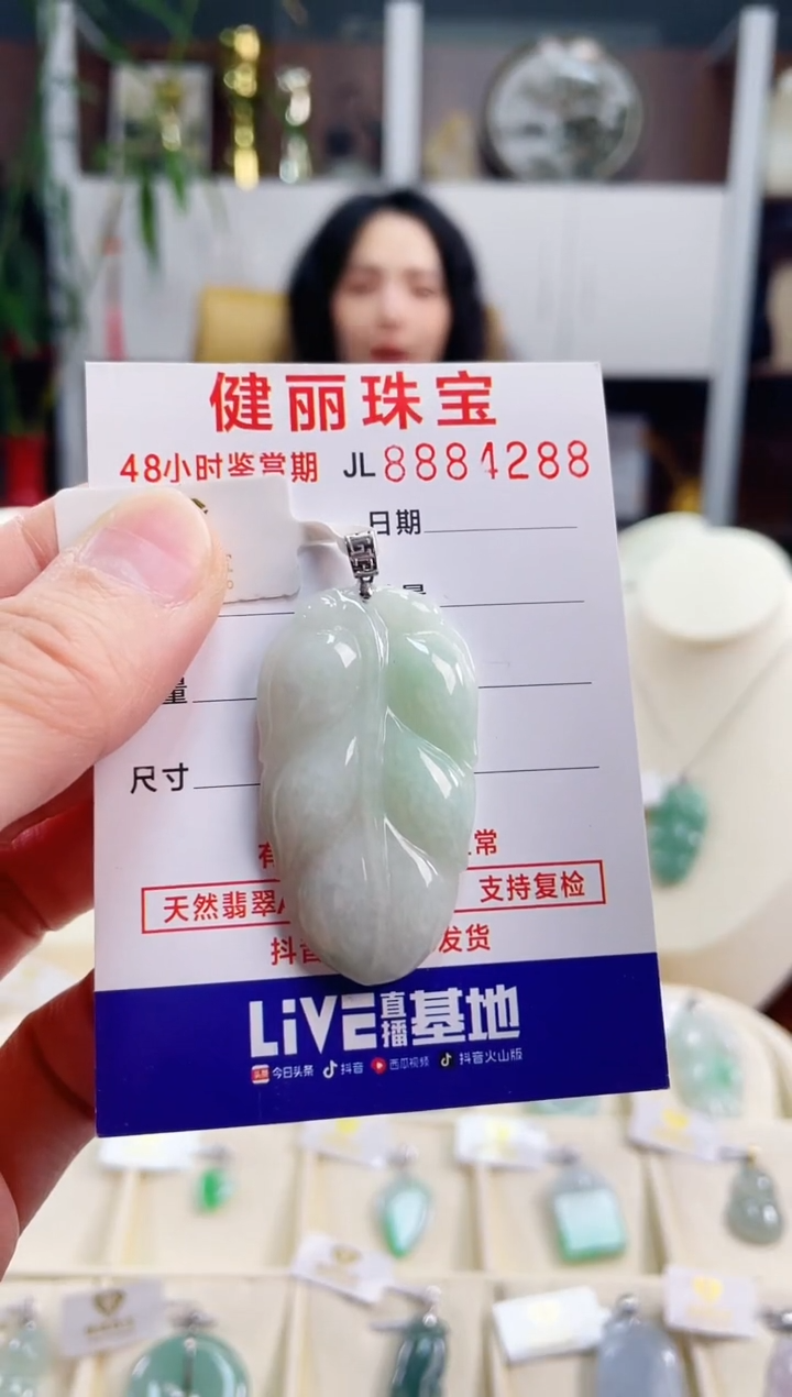 【闪购商品】翡翠颈饰18K金镶嵌天然缅甸翡翠 叶子(一物一证)