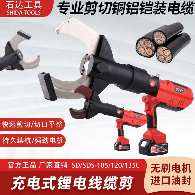 高性能枪式电动液压剪三合一压剪冲水电工高效率工具