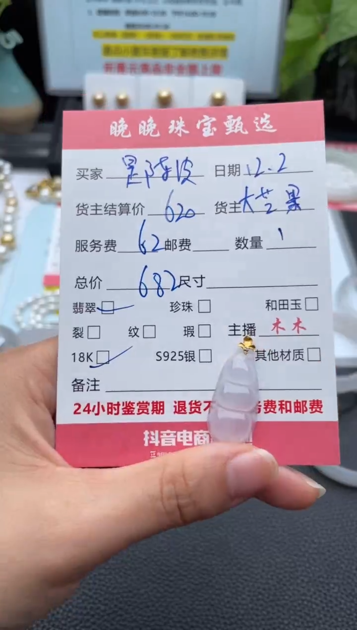 颈饰18K金镶嵌翡翠是****?吊坠