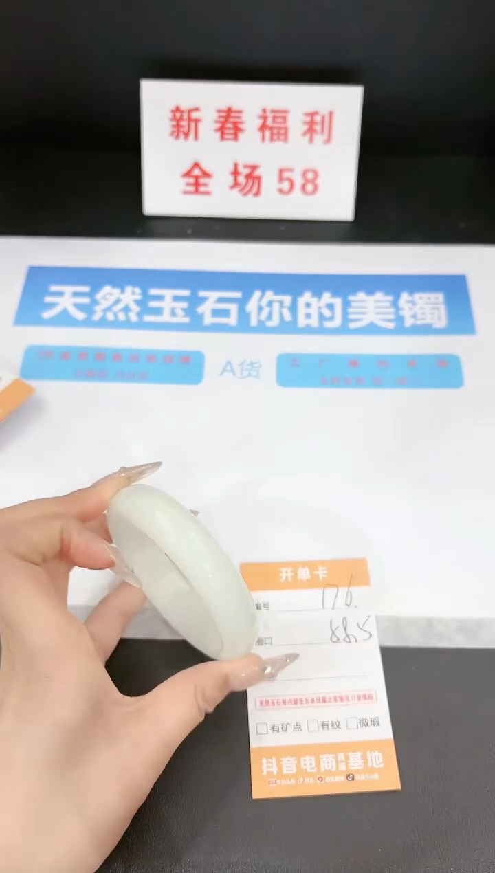 【闪购商品】石英质玉手镯未镶嵌176