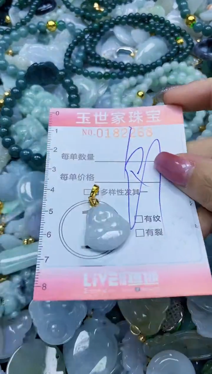 【闪购商品】翡翠颈饰未镶嵌闪购0182268