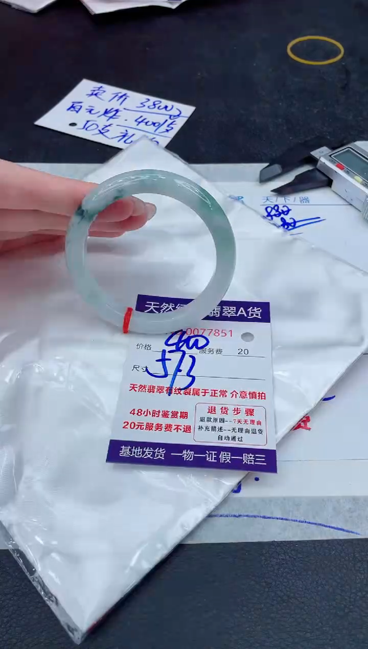 【闪购商品】翡翠手镯未镶嵌88888888888888