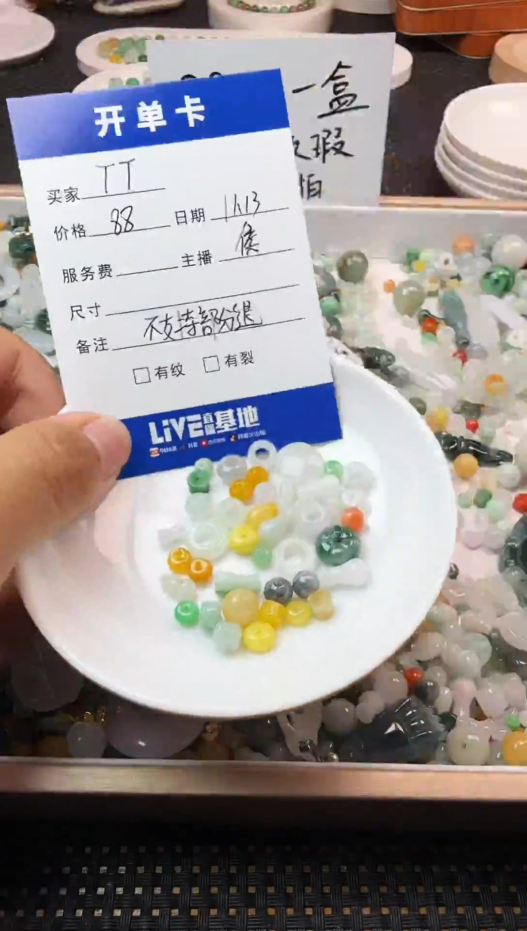 未镶嵌散珠翡翠T****3珠子