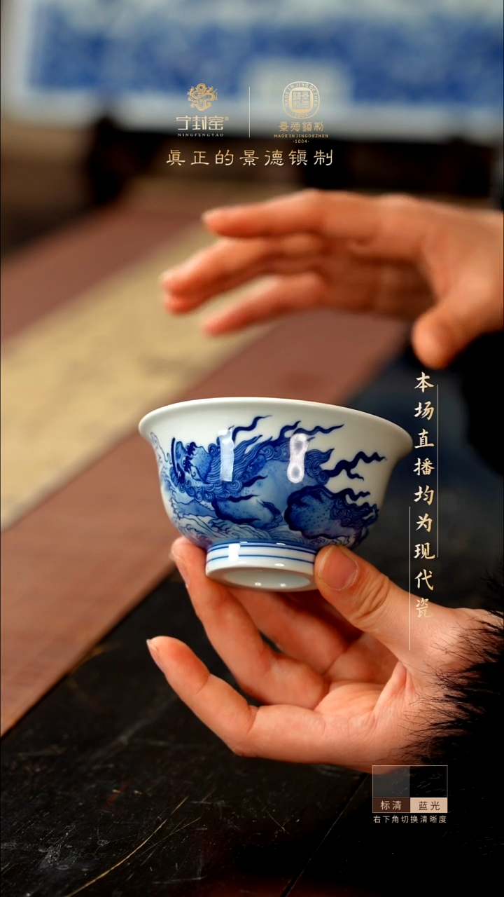 宁封窑青花狮子纹压手杯