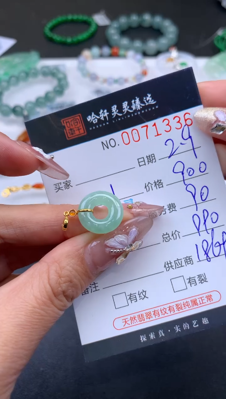 【闪购商品】翡翠挂件未镶嵌哈轩 挂件1