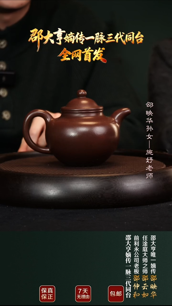 茶壶紫砂SYR162大亨掇球紫泥