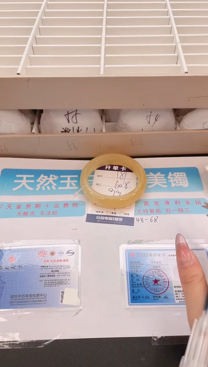 石英质玉手镯未镶嵌编号  181