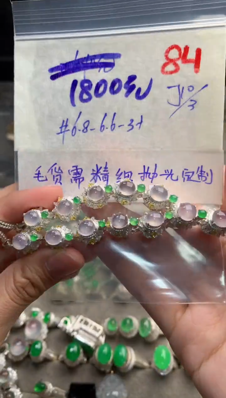 【闪购商品】定制翡翠未镶嵌毛货需精细抛光+发货拍一发一