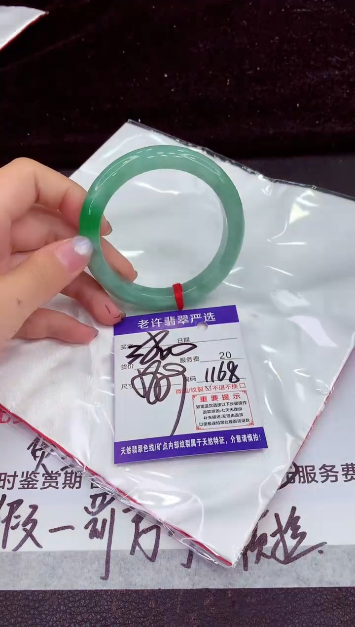 未镶嵌手镯翡翠1