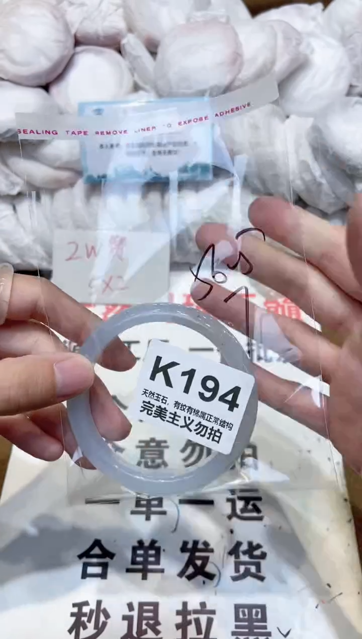 手镯玛瑙/玉髓未镶嵌56