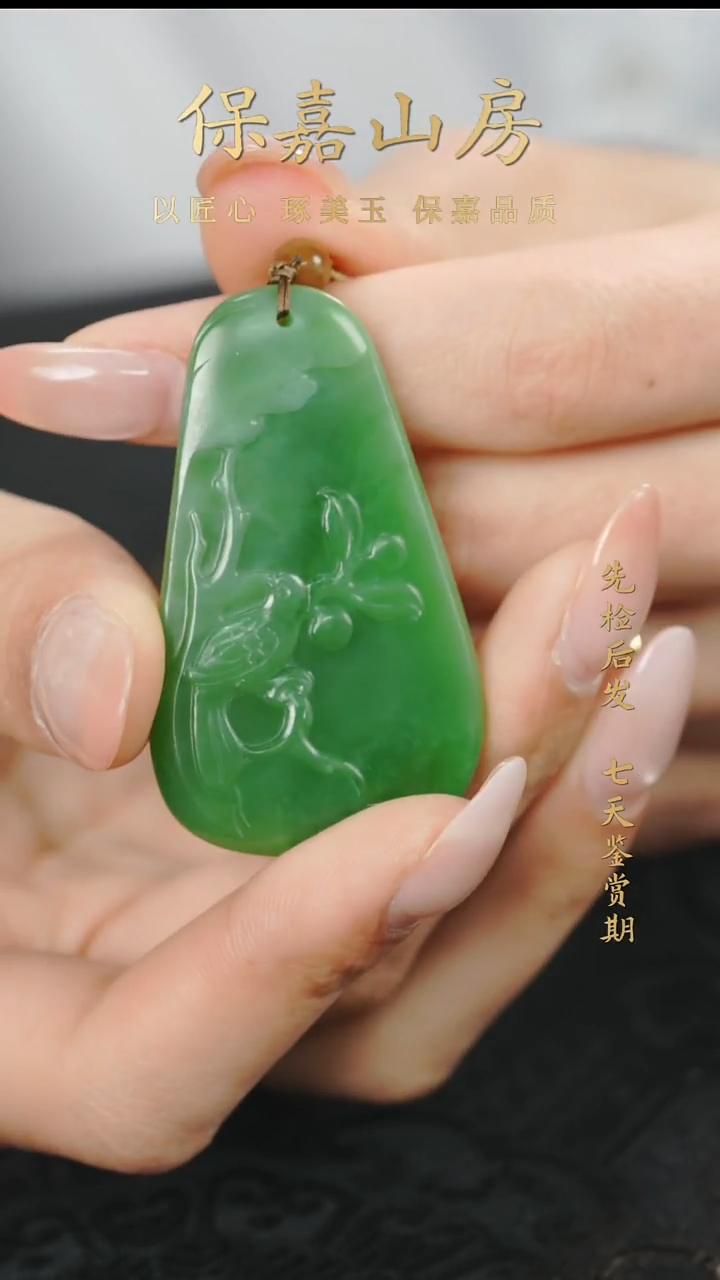 吊坠(赠链)未镶嵌和田玉YX5673吊坠/