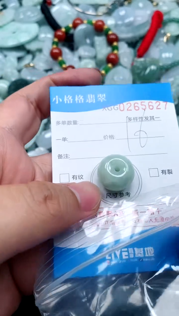 翡翠未镶嵌颈饰闪购商品0265627