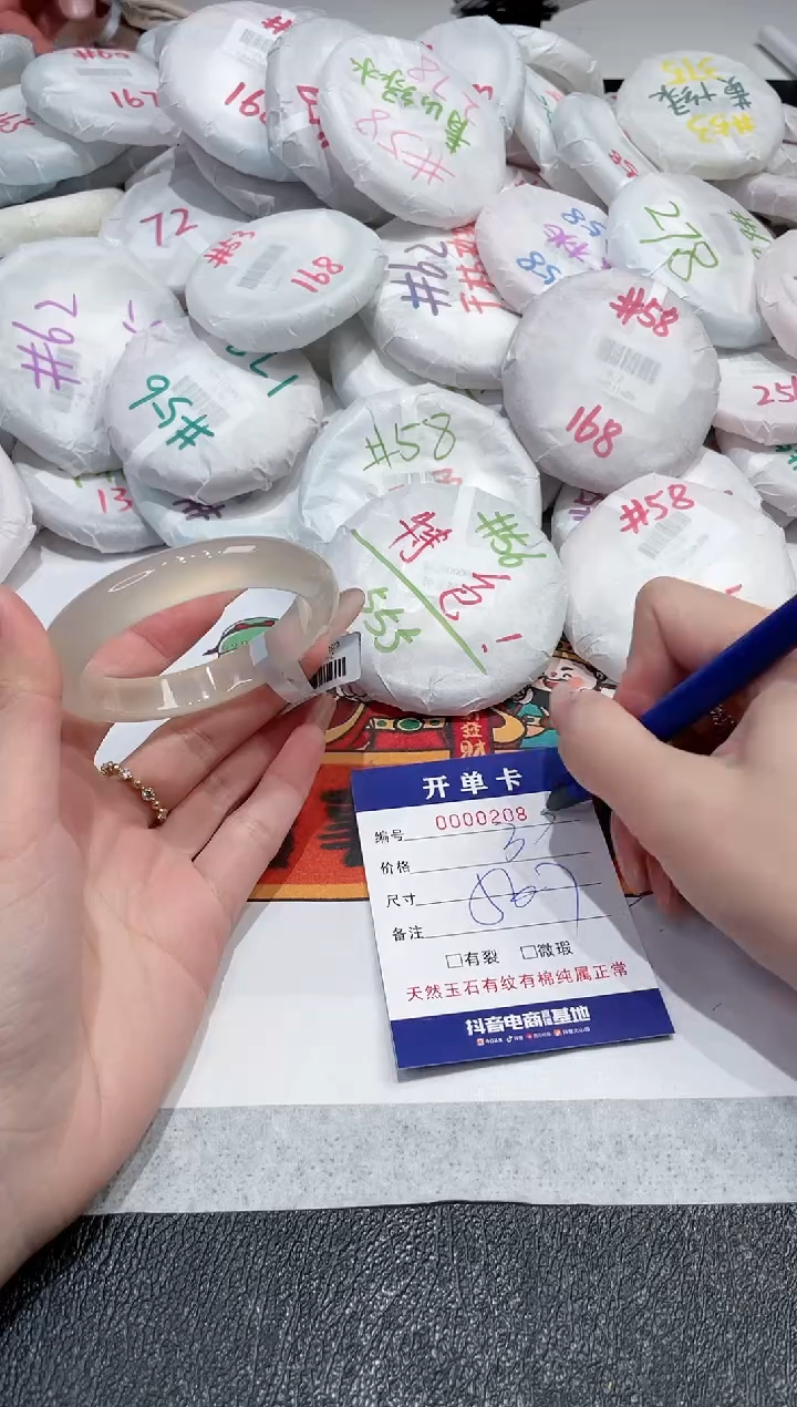 【闪购商品】玛瑙/玉髓手镯未镶嵌-208