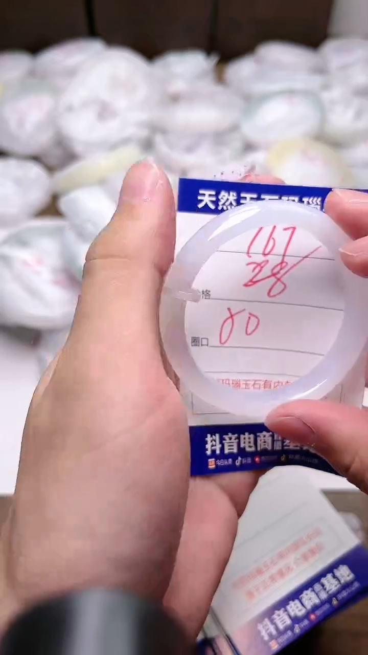 玛瑙/玉髓手镯未镶嵌767