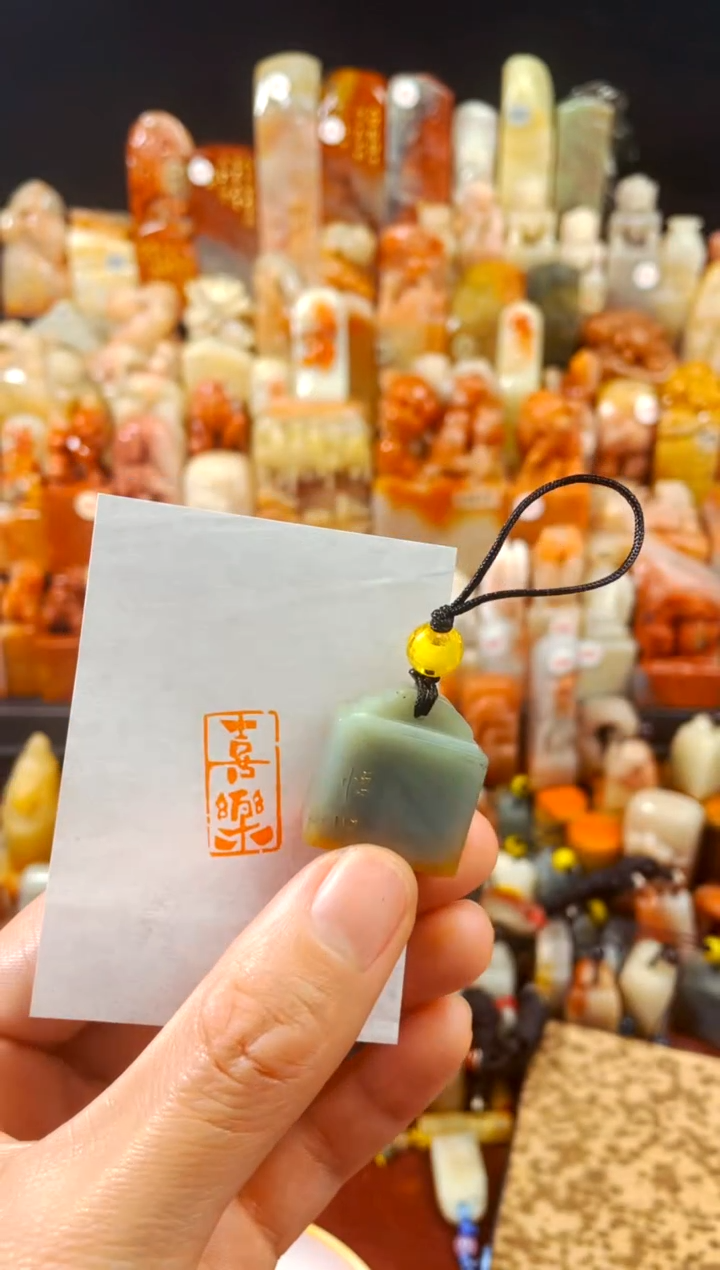 【闪购商品】云南石印石手工篆刻《喜乐》