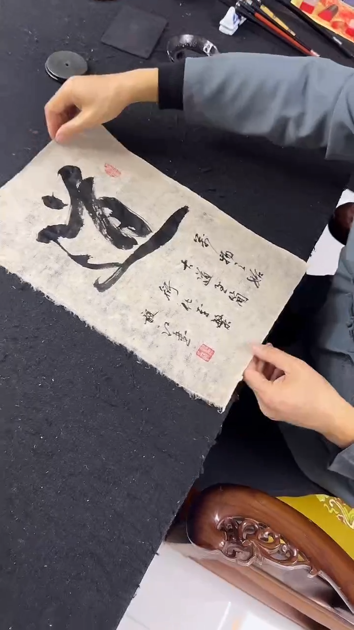 国画朱毅江书法 道