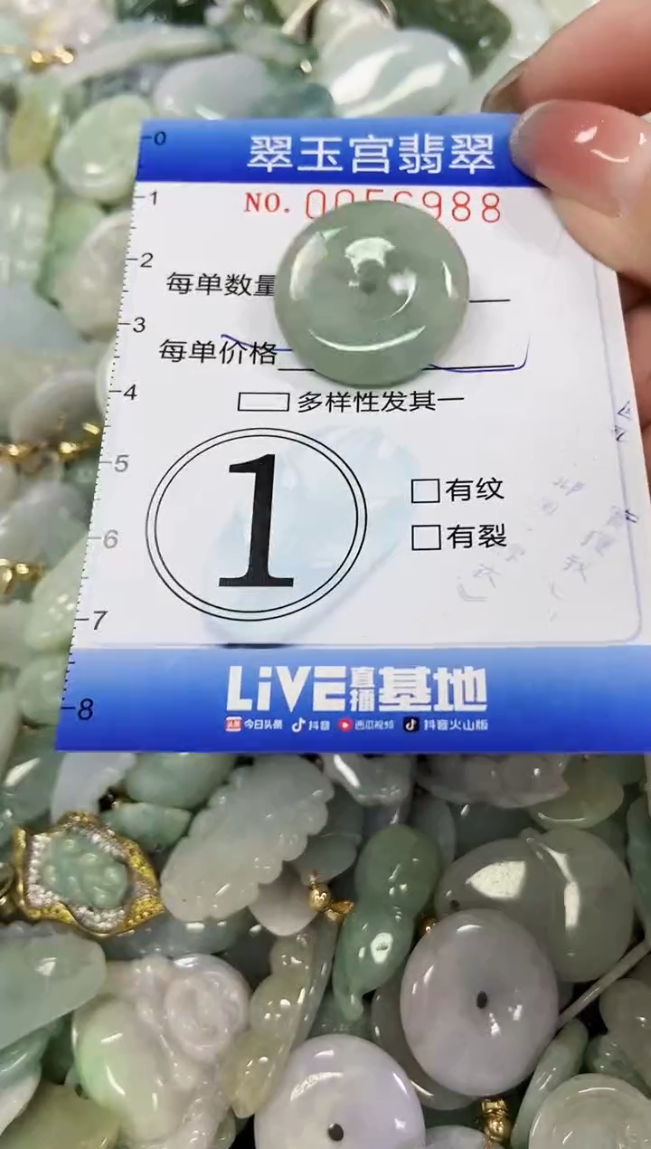 【闪购商品】翡翠颈饰未镶嵌闪购商品0056988