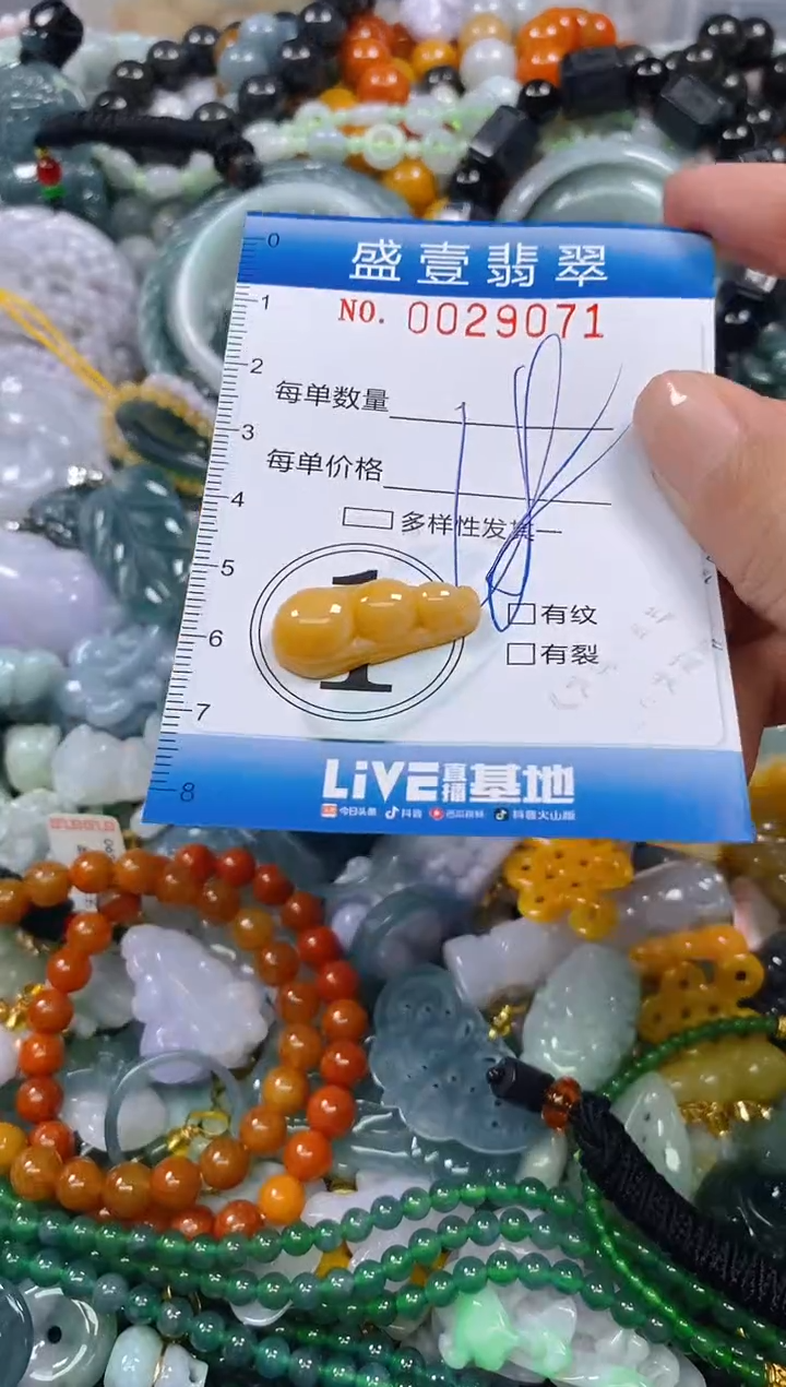 颈饰未镶嵌翡翠闪购0029071