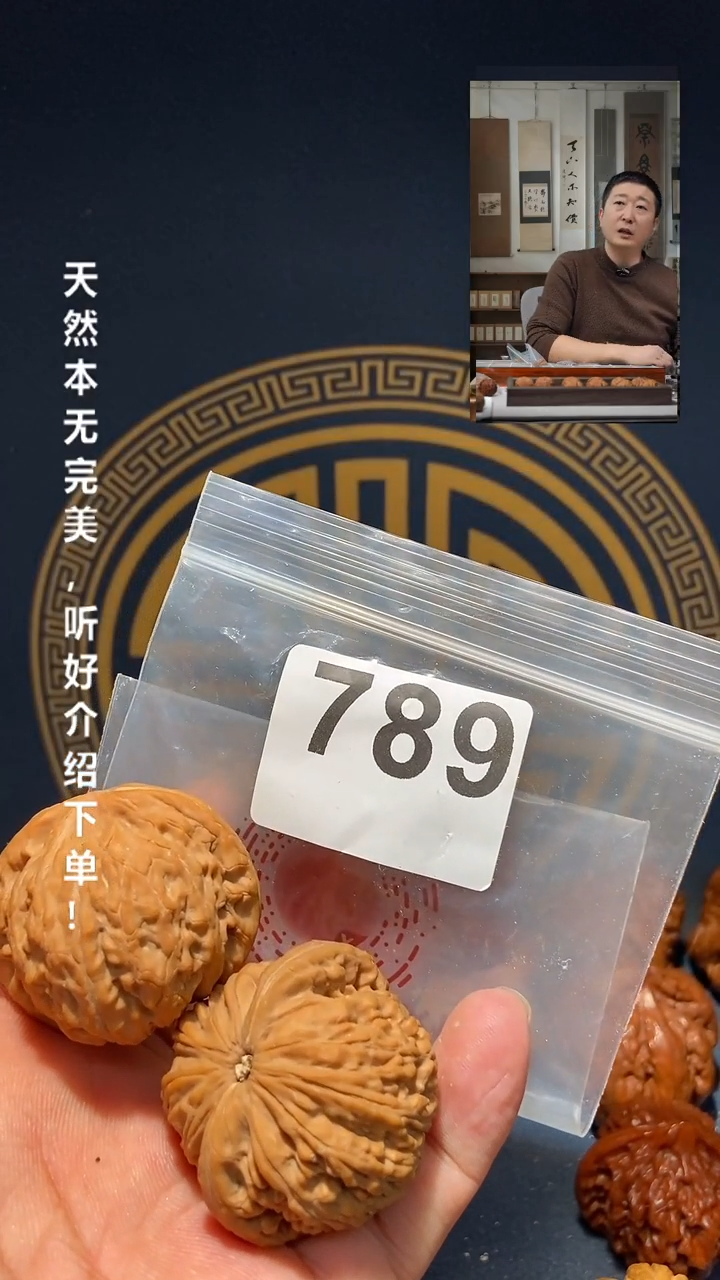 【闪购商品】文玩核桃吊坠789 火头沱