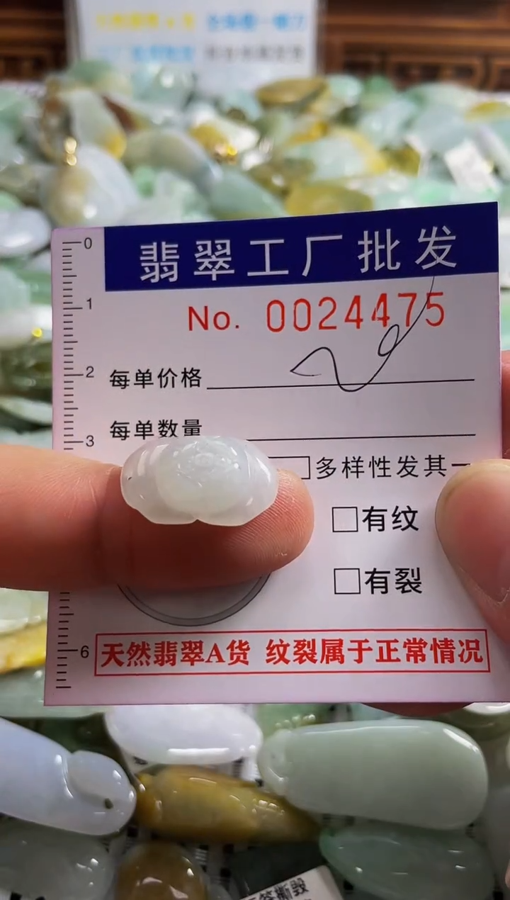 【闪购商品】翡翠颈饰未镶嵌扣头天然A货翡翠