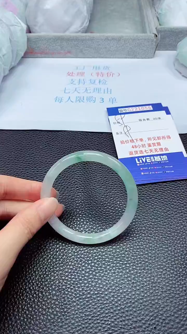 拍下以实物为准221056