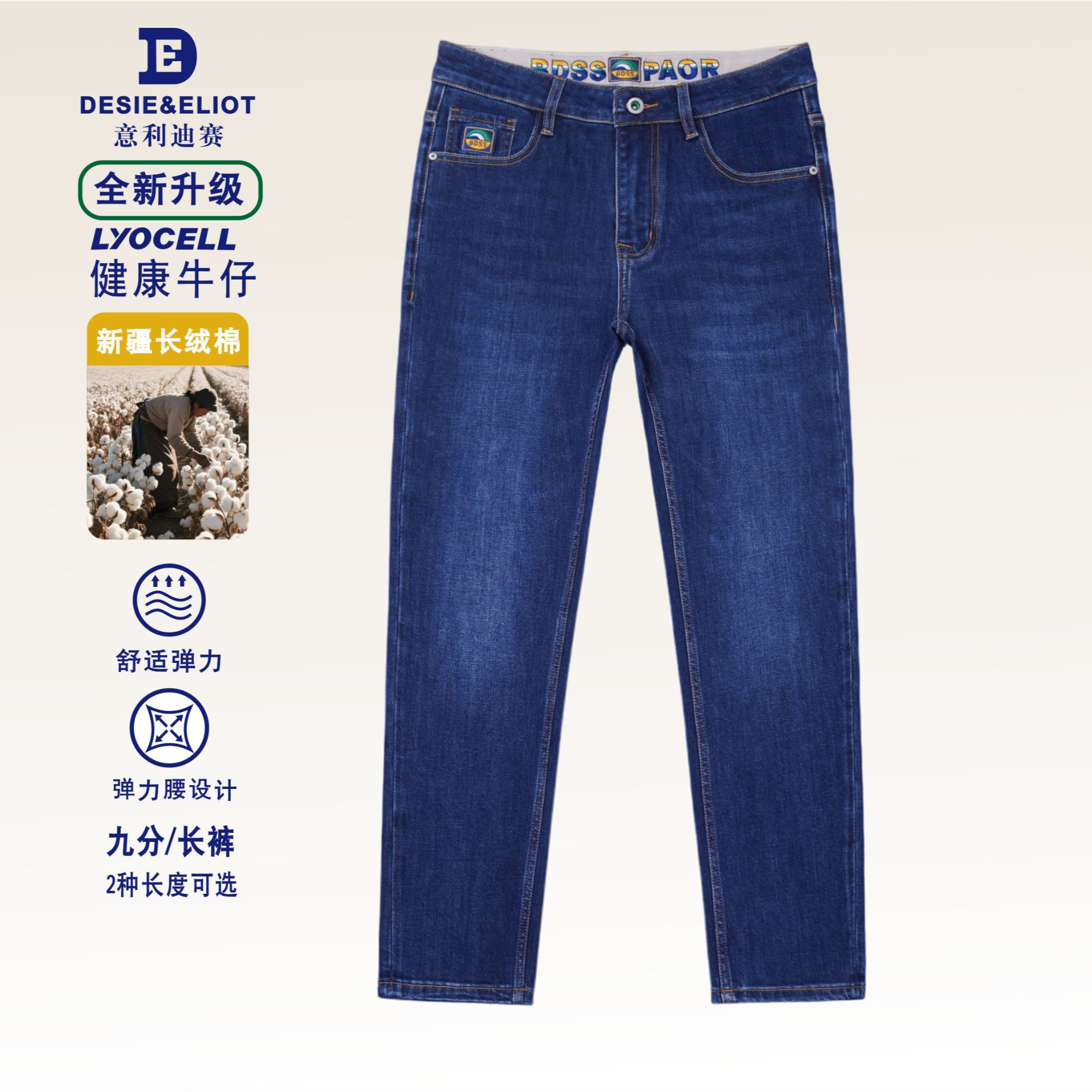 【王冠蓝二代】四季百搭男装中高腰秋季微宽松直筒高弹力牛仔裤