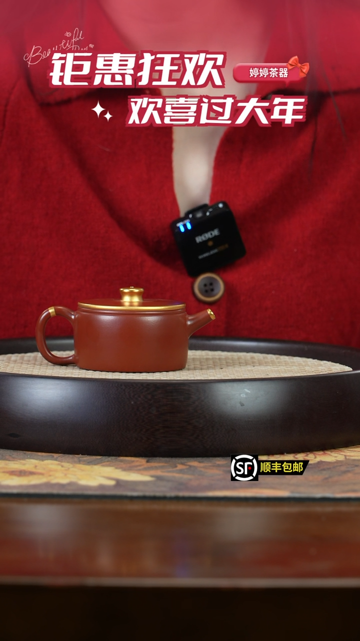 【闪购商品】紫砂茶壶描金朱泥汉瓦