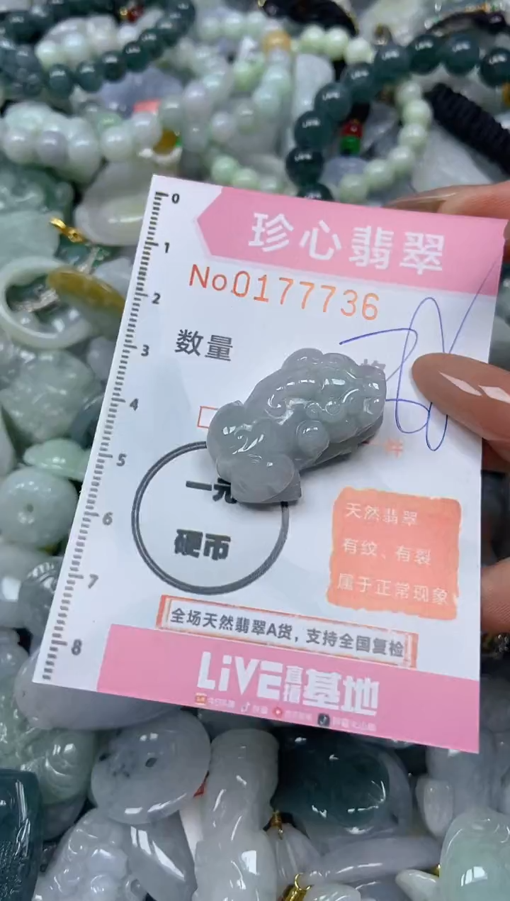 【闪购商品】翡翠颈饰未镶嵌闪购0177736
