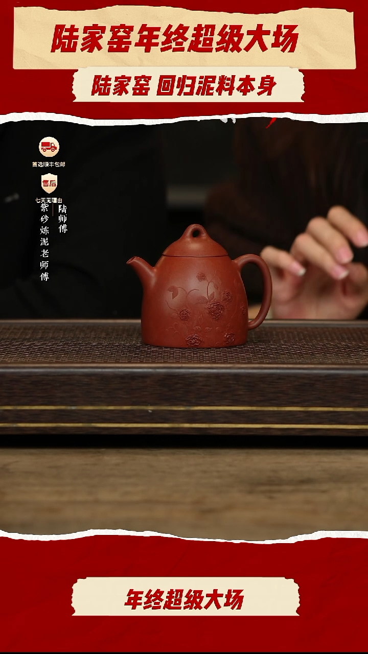 陆家窑壶紫砂茶壶202